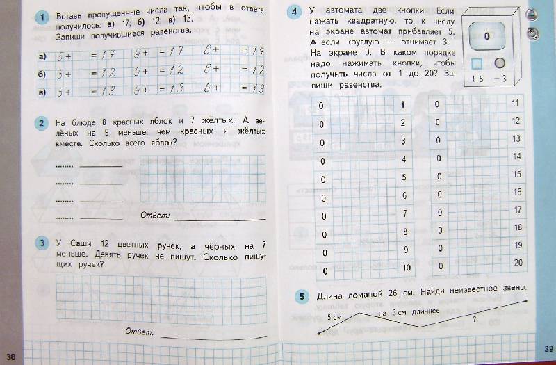 Иллюстрация 25 из 30 для Математика. Рабочая тетрадь №1 к уч. М.И.Башмакова, М.Г.Нефедовой "Математика" для 2 класса - Башмаков, Нефедова | Лабиринт - книги. Источник: BOOKвочка