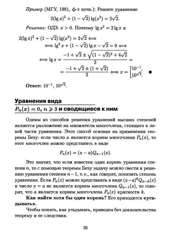 Иллюстрация 3 из 21 для Математика. Интенсивный курс подготовки к Единому государственному экзамену - Софья Колесникова | Лабиринт - книги. Источник: Machaon