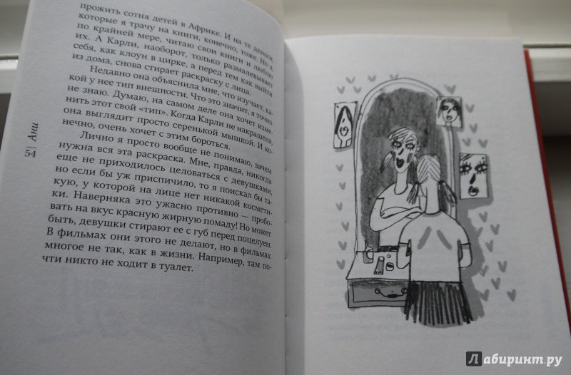 Иллюстрация 7 из 11 для Само собой и вообще - Кристине Нестлингер | Лабиринт - книги. Источник: Книжные Коты
