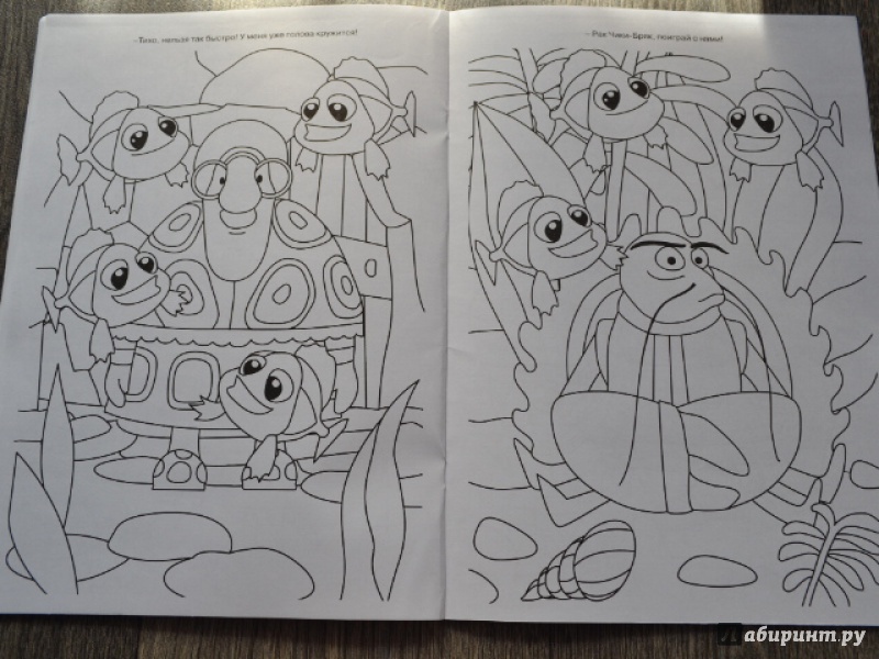 Иллюстрация 11 из 15 для Раскраска-люкс. Лунтик и его друзья (№1405) | Лабиринт - книги. Источник: Орлова Лариса