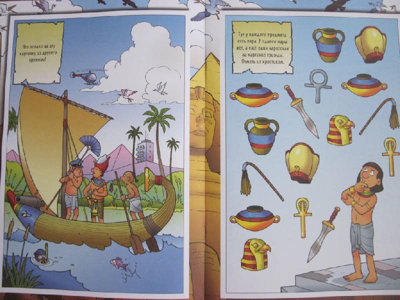 Иллюстрация 11 из 16 для Игры и задания. Древний Египет | Лабиринт - книги. Источник: Само Совершенство