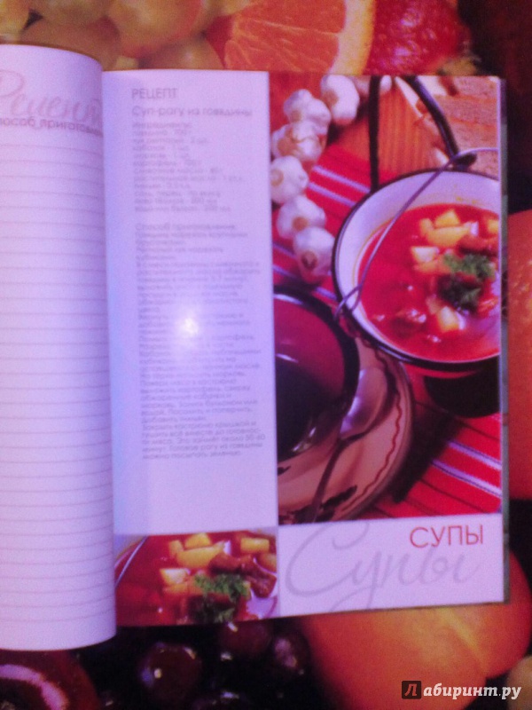 Иллюстрация 5 из 35 для Книга для записи кулинарных рецептов, 96 листов, А5 "Кулинарный винтаж" (96КК5A_12833) | Лабиринт - книги. Источник: Селедочка