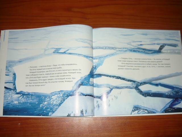 Иллюстрация 78 из 82 для Пингвин, который хотел все знать - Джилл Томлинсон | Лабиринт - книги. Источник: БеМека