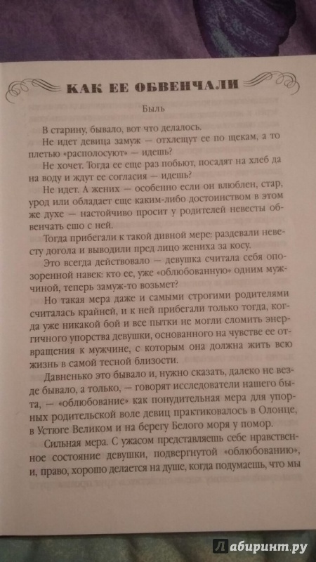 Иллюстрация 8 из 29 для Такая разная любовь. Любимые произведения русских классиков - Лесков, Горький, Чехов, Сологуб | Лабиринт - книги. Источник: Пономарёва  Мария