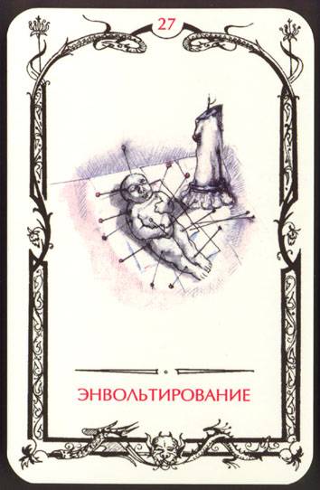 Иллюстрация 8 из 9 для Таро Теней МАЛ (колода +книга в футляре) | Лабиринт - книги. Источник: skopa