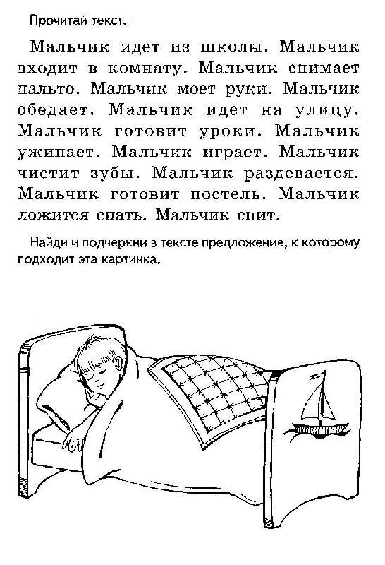 Иллюстрация 16 из 16 для Занимательное чтение - Ольга Азова | Лабиринт - книги. Источник: Специалист