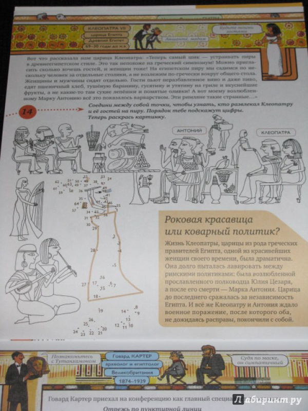Иллюстрация 31 из 31 для Рабочая тетрадь египтолога - Литвина, Степаненко | Лабиринт - книги. Источник: Nemertona