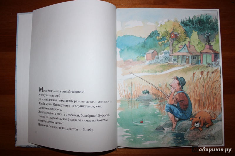 Иллюстрация 40 из 87 для Мулле Мек собирает автомобиль - Георг Юхансон | Лабиринт - книги. Источник: so-vanille