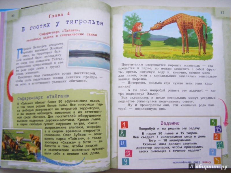 Иллюстрация 31 из 50 для Крым для детей - Алиса Бизяева | Лабиринт - книги. Источник: Elena Yudina