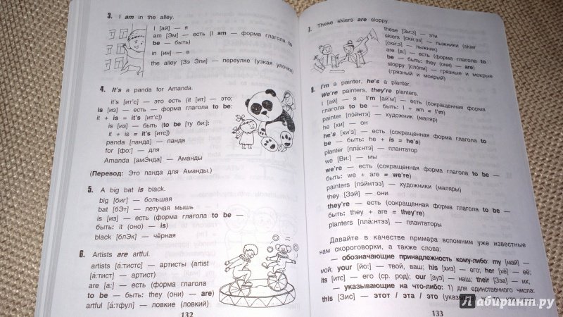 Иллюстрация 28 из 37 для Веселый английский для детей - учимся, играя! Игровой учебник английского языка для детей - Светлана Пельц | Лабиринт - книги. Источник: Надежда