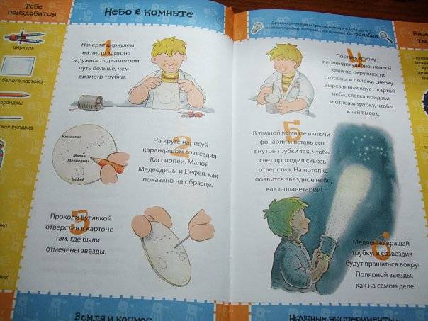 Иллюстрация 9 из 46 для 8+ Большая книга увлекательных занятий для детей | Лабиринт - книги. Источник: Капочка