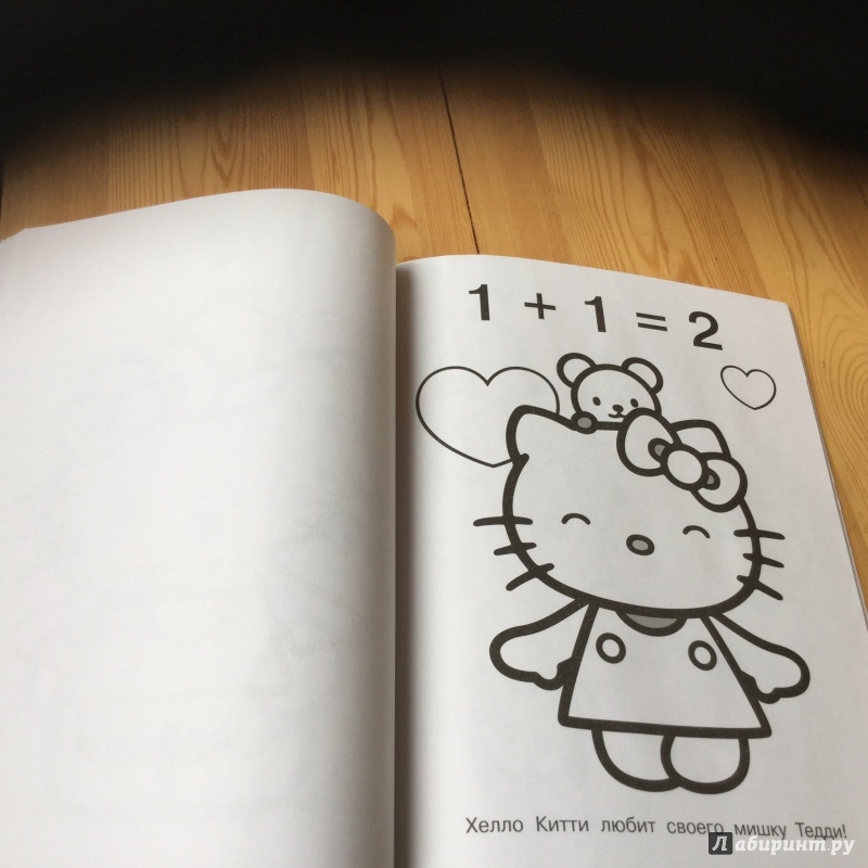 Иллюстрация 9 из 9 для Hello Kitty. Я считаю сама | Лабиринт - книги. Источник: Светлая