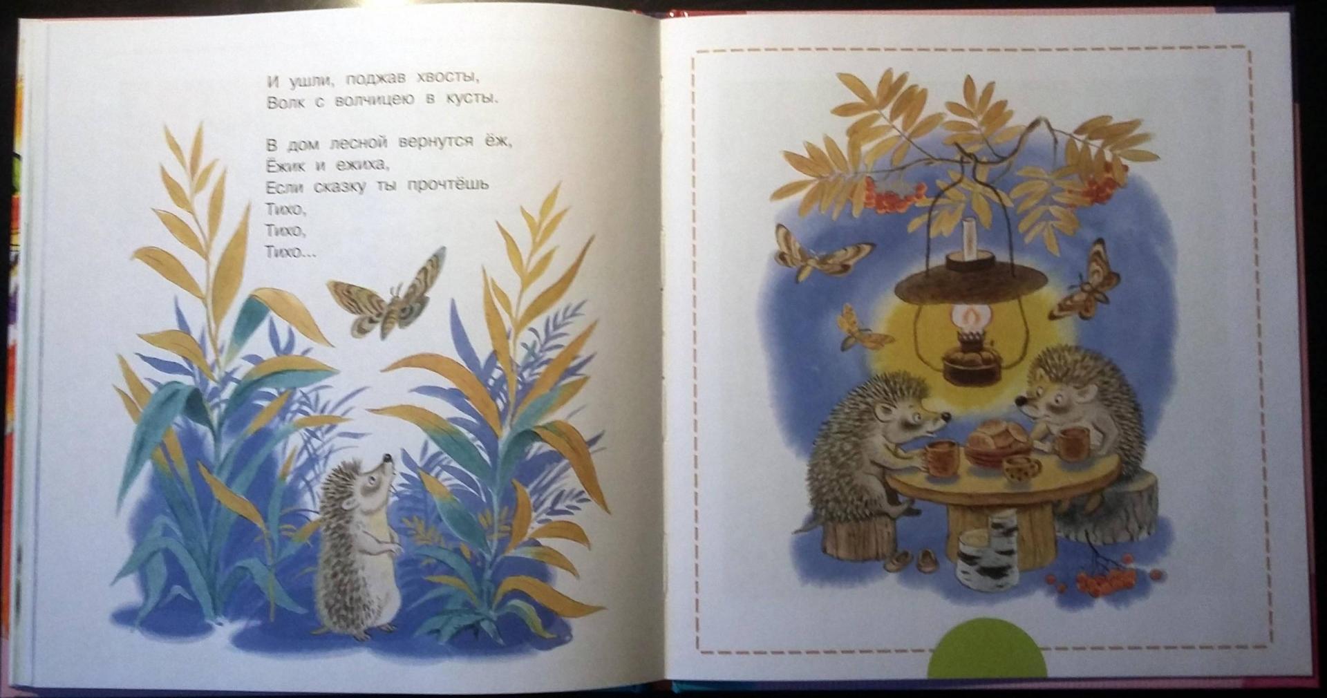 Иллюстрация 26 из 31 для Все сказки для малышей - Самуил Маршак | Лабиринт - книги. Источник: Бутусова  Светлана
