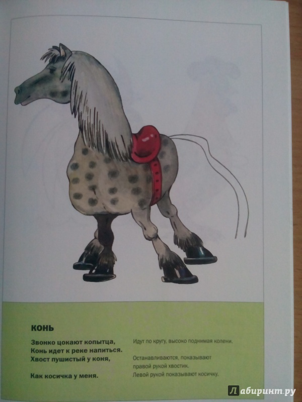 Иллюстрация 11 из 31 для Тетрадь для младшей логопедической группы детского сада. ФГОС - Наталия Нищева | Лабиринт - книги. Источник: Половинка  Юля