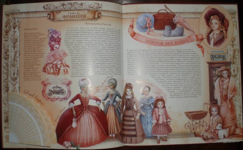 Иллюстрация 12 из 44 для Мир кукол. Истории и легенды | Лабиринт - книги. Источник: Гостья