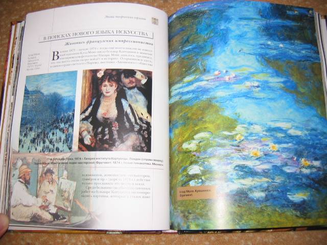 Иллюстрация 35 из 40 для Шедевры живописи | Лабиринт - книги. Источник: Мама Ольга