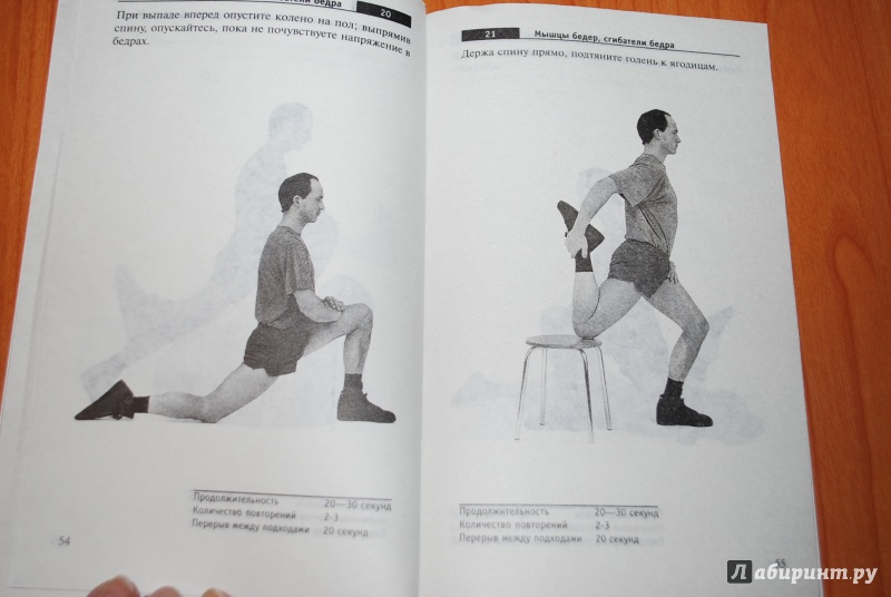 Иллюстрация 27 из 30 для Укрепляем мышцы спины - Летувник, Фрайвальд | Лабиринт - книги. Источник: Нади