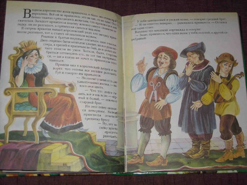 Иллюстрация 35 из 105 для Сказки - Гримм Якоб и Вильгельм | Лабиринт - книги. Источник: Трухина Ирина