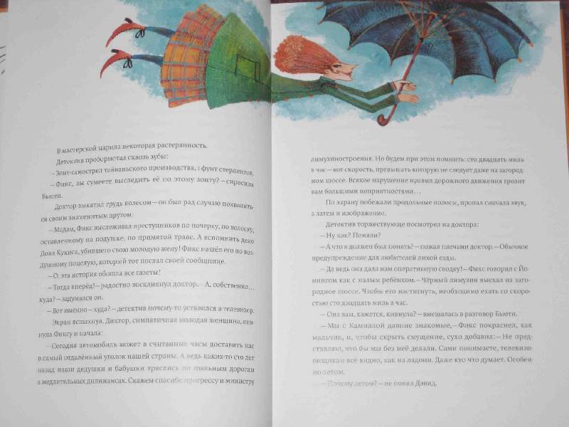 Иллюстрация 56 из 69 для Тайна рыжего кота - Сергей Таск | Лабиринт - книги. Источник: Трухина Ирина