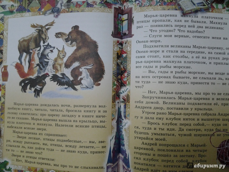Иллюстрация 25 из 59 для Русские сказки | Лабиринт - книги. Источник: Olga