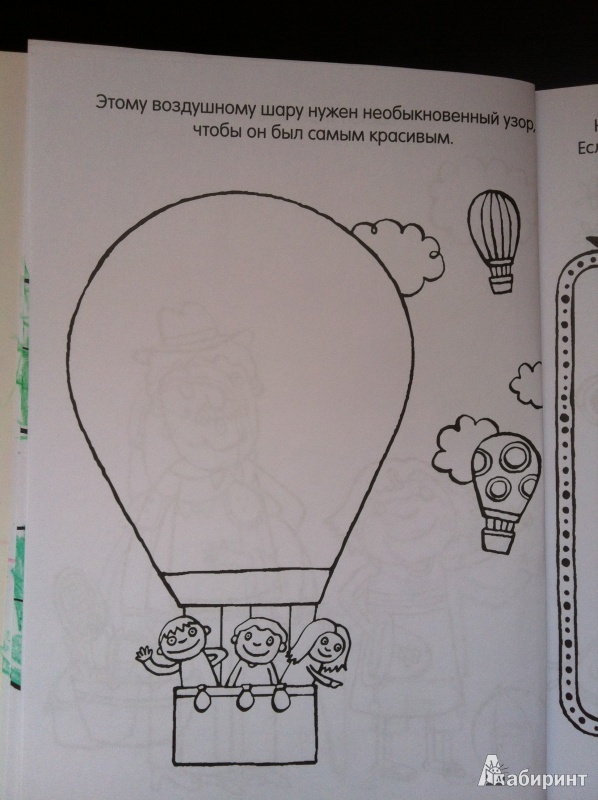 Иллюстрация 3 из 41 для Книга детского творчества. Волшебные картинки | Лабиринт - книги. Источник: Абра-кадабра