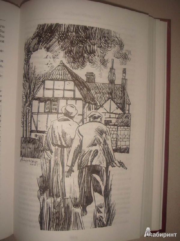Иллюстрация 14 из 54 для Приключения профессора Челленджера - Артур Дойл | Лабиринт - книги. Источник: Ryan Kim