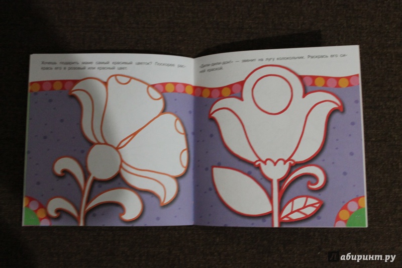 Иллюстрация 10 из 21 для Рыбки, бабочки, цветы. Рисуем пальчиками | Лабиринт - книги. Источник: Салихова Эльза