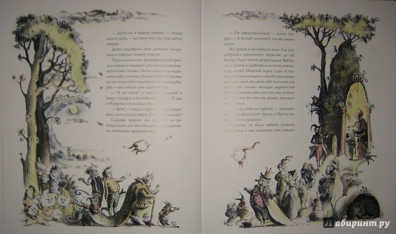 Иллюстрация 56 из 88 для Волшебный холм - Ганс Андерсен | Лабиринт - книги. Источник: Трухина Ирина