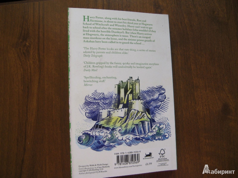 Иллюстрация 17 из 50 для Harry Potter and the Prisoner of Azkaban - Joanne Rowling | Лабиринт - книги. Источник: Баскова  Юлия Сергеевна