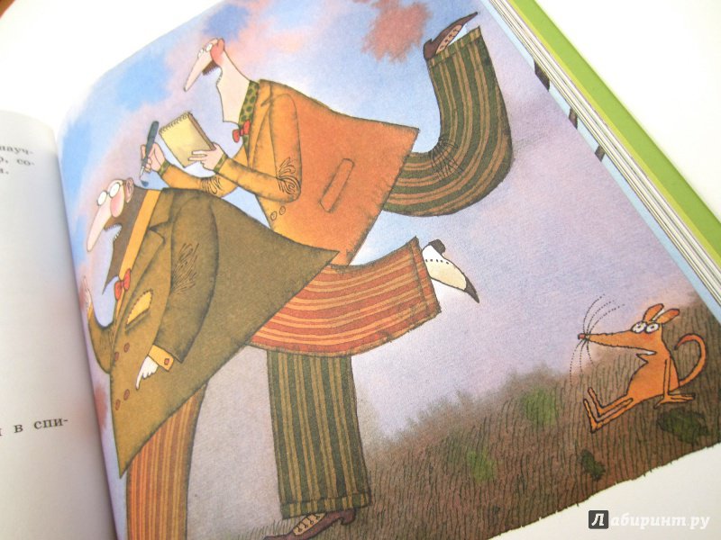 Иллюстрация 33 из 48 для Мах и Шебестова - волшебники из 3 "Б" - Милош Мацоурек | Лабиринт - книги. Источник: Пирогова  Ольга