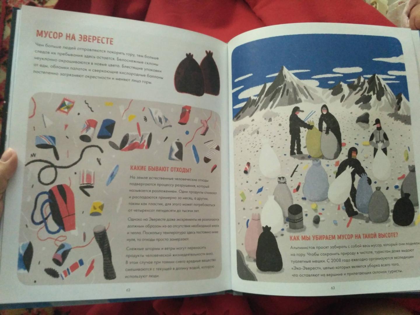 Иллюстрация 37 из 47 для Эверест - Сангма Фрэнсис | Лабиринт - книги. Источник: Смирнова  Анна Владимировна