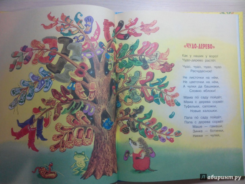 Иллюстрация 30 из 32 для Сказки для малышей - Корней Чуковский | Лабиринт - книги. Источник: Зезелева  Катя