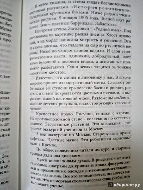 Иллюстрация 26 из 33 для Собрание сочинений. В 8-ми томах. Том 3. Фельетоны. Очерки. Заметки - Михаил Булгаков | Лабиринт - книги. Источник: Салус