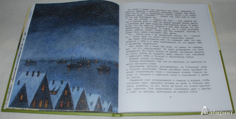 Иллюстрация 33 из 69 для Корзина с еловыми шишками - Константин Паустовский | Лабиринт - книги. Источник: Книжный кот