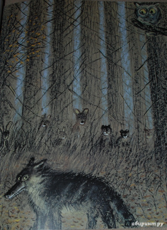 Иллюстрация 31 из 53 для Правдивая история о добром волке - Петер Никл | Лабиринт - книги. Источник: Книжный кот