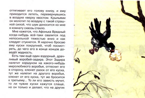 Иллюстрация 2 из 2 для Когда мы смеемся - Николай Носов | Лабиринт - книги. Источник: OOlga