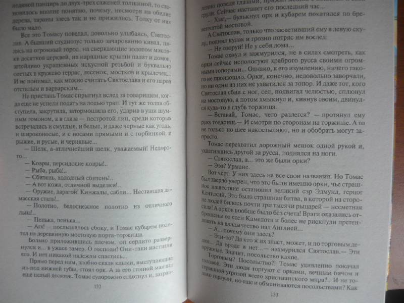 Иллюстрация 10 из 14 для Никого над нами - Головачев, Перумов, Басов, Белянин, Малицкий | Лабиринт - книги. Источник: CRISTAL