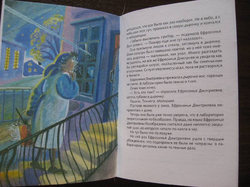Иллюстрация 35 из 35 для Карусели над городом - Юрий Томин | Лабиринт - книги. Источник: Ребекка Попова