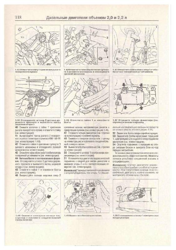 Иллюстрация 7 из 21 для Руководство по ремонту и эксплуатации Opel Omega B, бензин/дизель, 1999-2003 гг. выпуска | Лабиринт - книги. Источник: Юта
