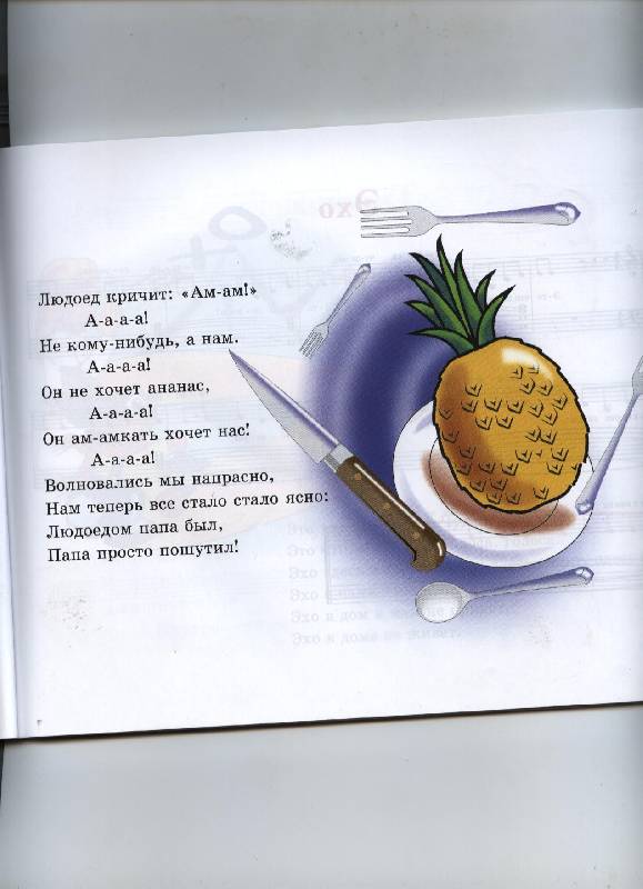 Иллюстрация 3 из 4 для Азбука пения для самых маленьких - Маргарита Белованова | Лабиринт - книги. Источник: Lidiya