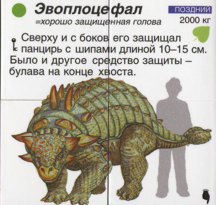 Иллюстрация 12 из 18 для Умный кубик: Динозавры | Лабиринт - игрушки. Источник: Igra