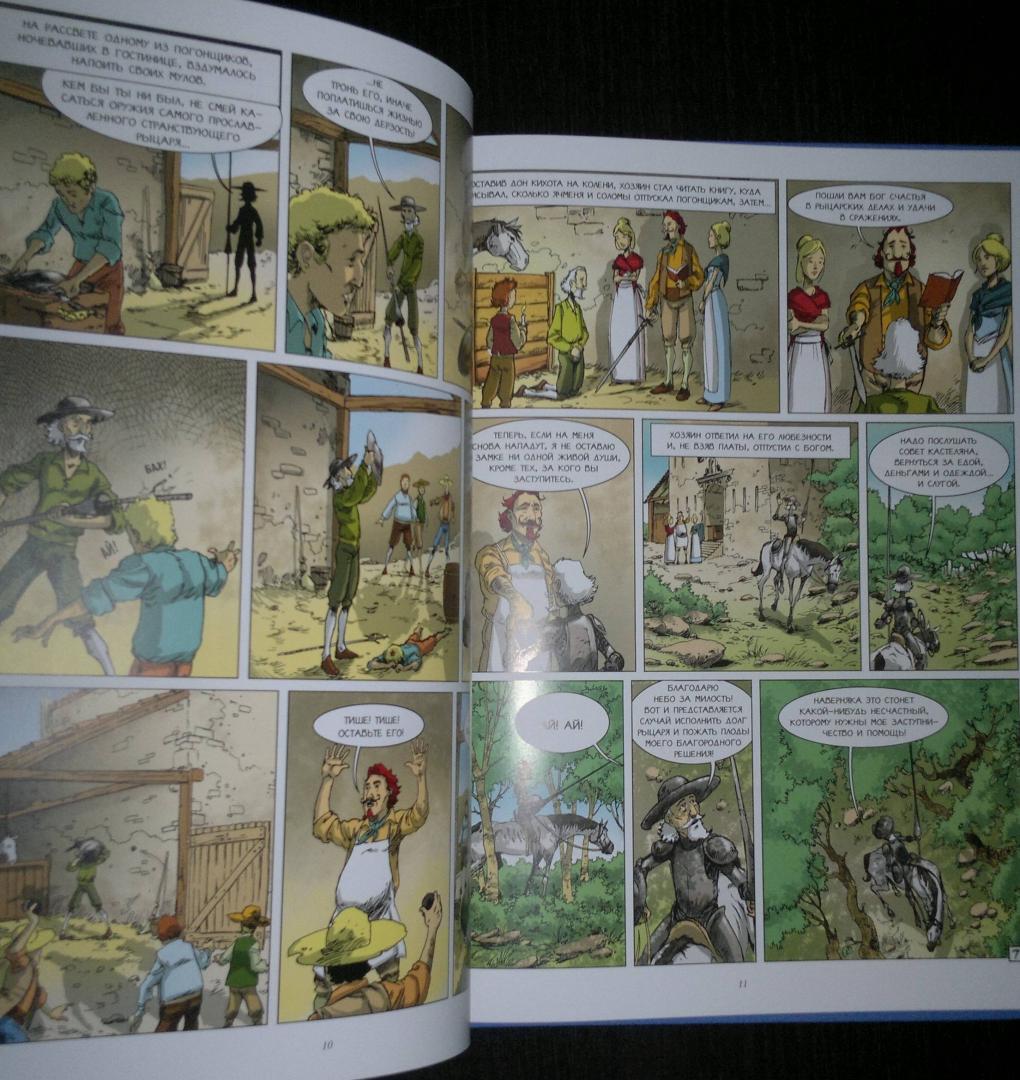 Иллюстрация 11 из 29 для Дон Кихот - Сервантес, Джиан, Шануан | Лабиринт - книги. Источник: Aleksey