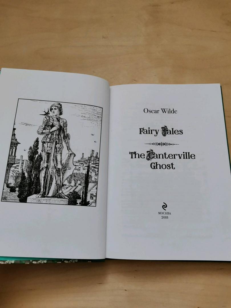 Иллюстрация 67 из 73 для Fairy Tales. The Canterville Ghost - Оскар Уайльд | Лабиринт - книги. Источник: Лабиринт