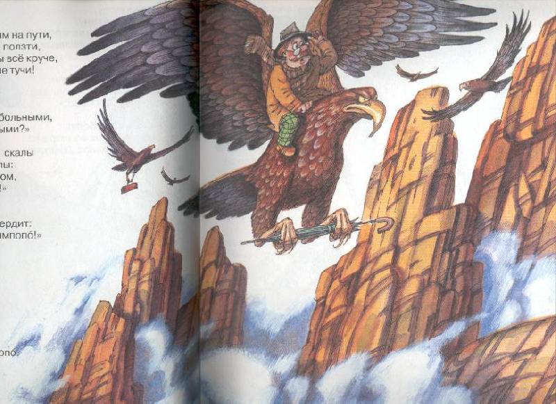 Иллюстрация 5 из 18 для Любимые детские писатели: Сказки и стихи - Борис Заходер | Лабиринт - книги. Источник: Пчёлка Майя
