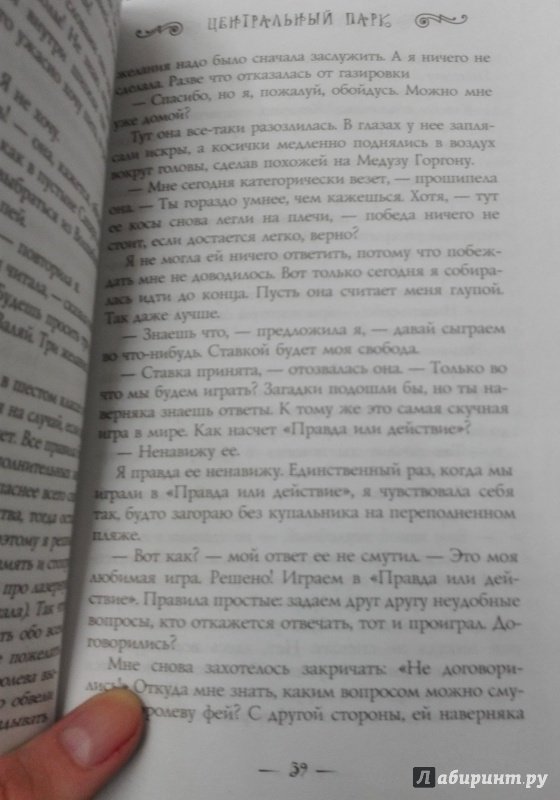 Иллюстрация 33 из 39 для Зеленый рыцарь - Ли, Гейман, Датлоу | Лабиринт - книги. Источник: Сафиулина  Юлия