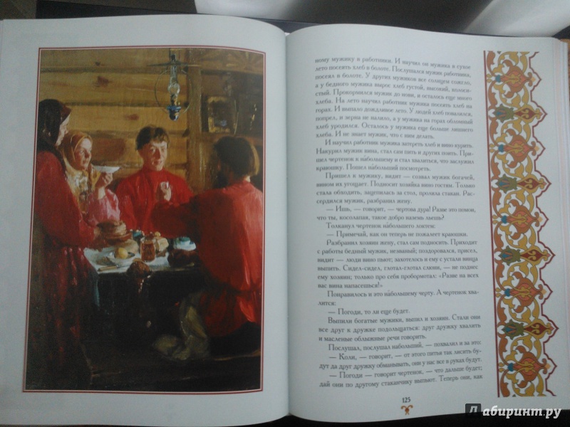 Иллюстрация 8 из 10 для Сказки и притчи - Лев Толстой | Лабиринт - книги. Источник: clawn
