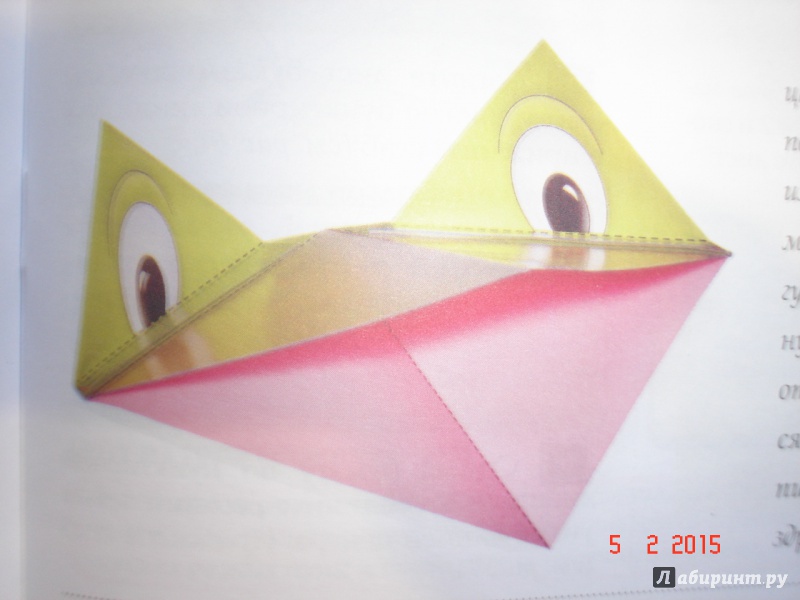 Иллюстрация 12 из 37 для Оригами. Волшебство из бумаги. Книга 1 | Лабиринт - книги. Источник: Дева НТ