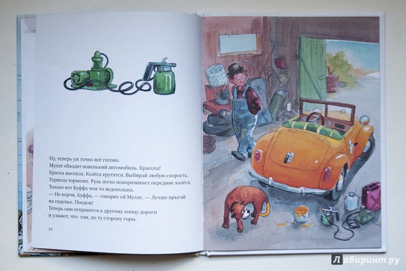 Иллюстрация 66 из 87 для Мулле Мек собирает автомобиль - Георг Юхансон | Лабиринт - книги. Источник: Строчинская  Надежда