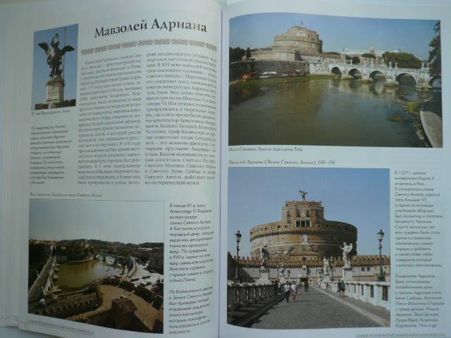 Иллюстрация 38 из 40 для Самые знаменитые памятники античности | Лабиринт - книги. Источник: Nadezhda_S