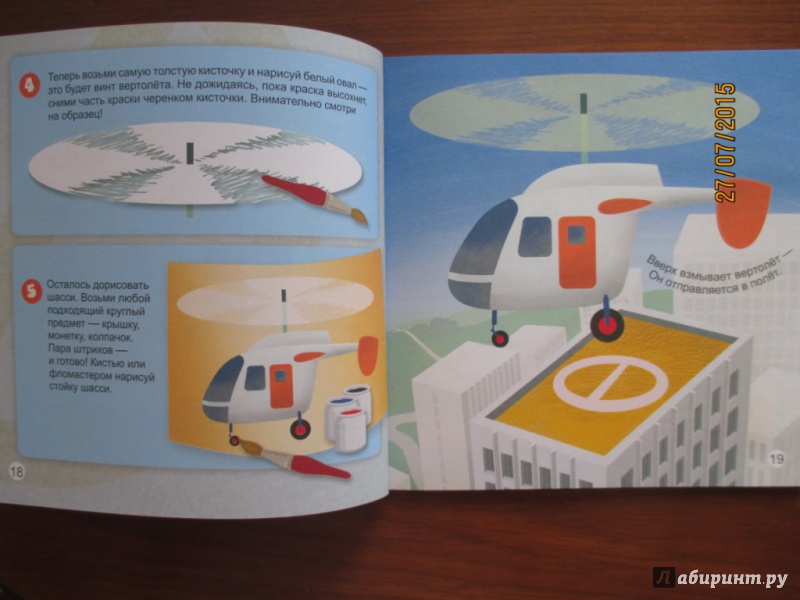 Иллюстрация 9 из 47 для Машинки, самолеты и все-все-все в городе. ФГОС - Ольга Кузнецова | Лабиринт - книги. Источник: Марина Епифанцева